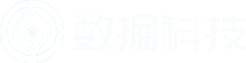 数掘科技