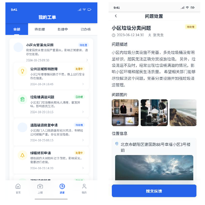 一码通民生服务平台